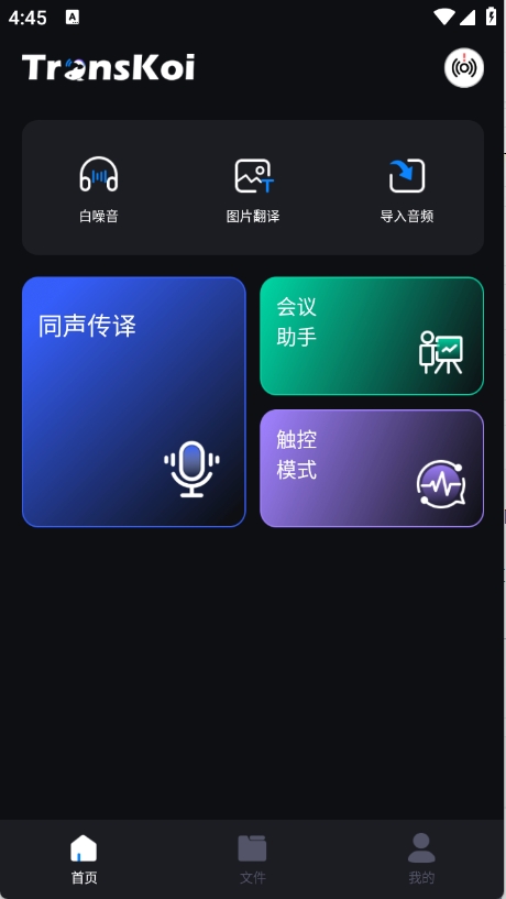 锦鲤翻译官方版App下载