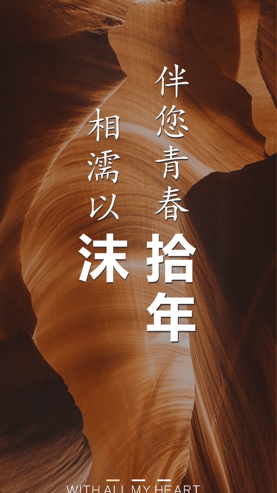 沫拾年app下载