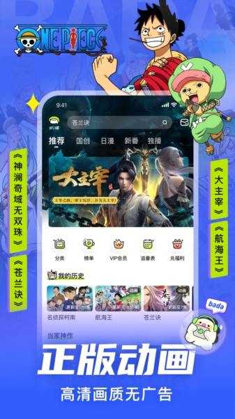 叭嗒看漫画官方版下载