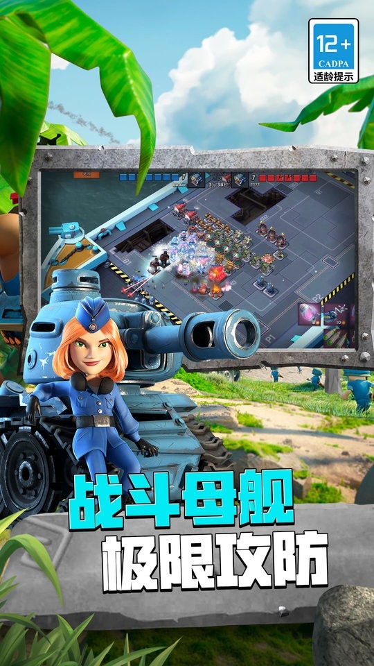 海岛奇兵百度版下载安装
