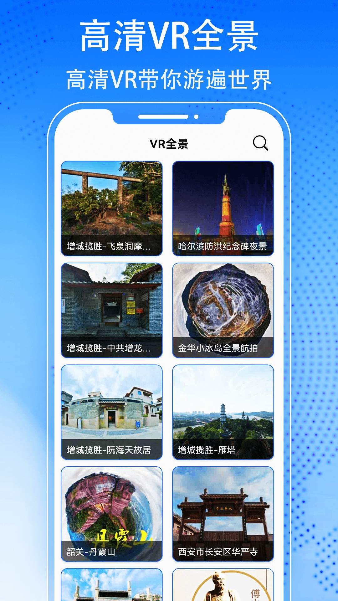 天眼全球街景地图官方版