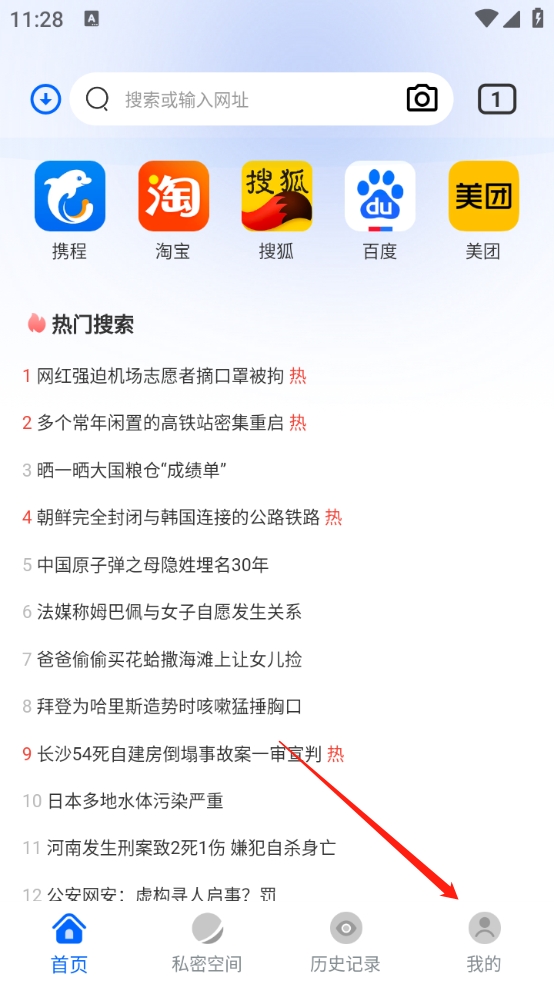 火影浏览器app下载 