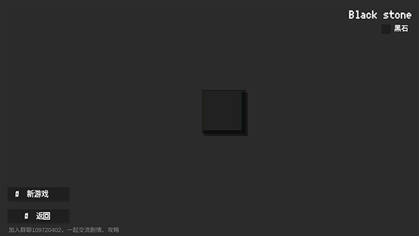 黑石游戏下载手机版