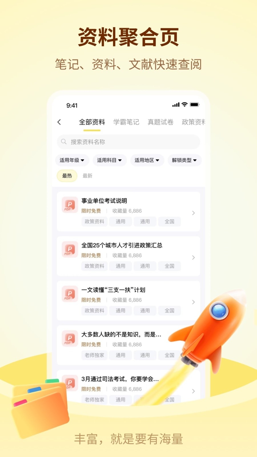 知伴app官方版下载