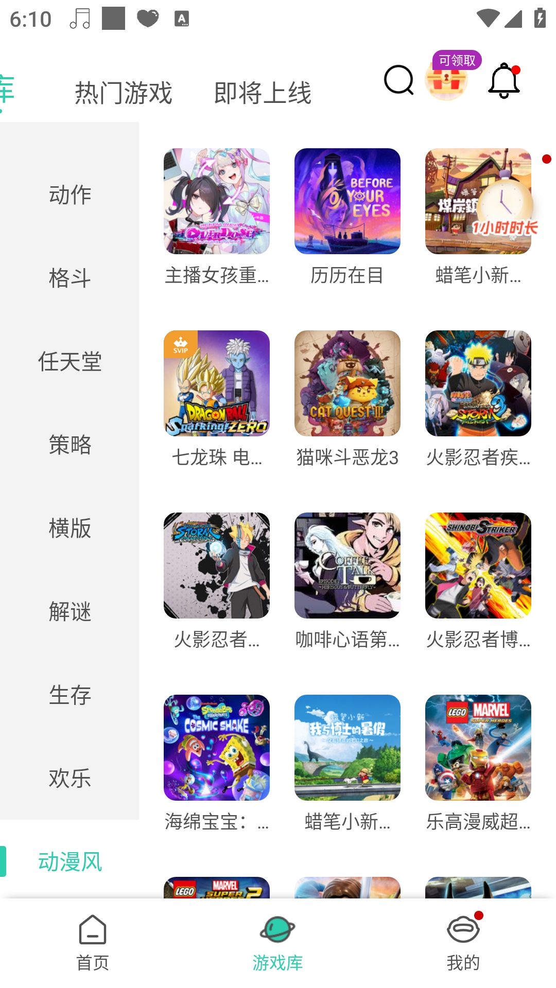 饺子云游戏app下载安装