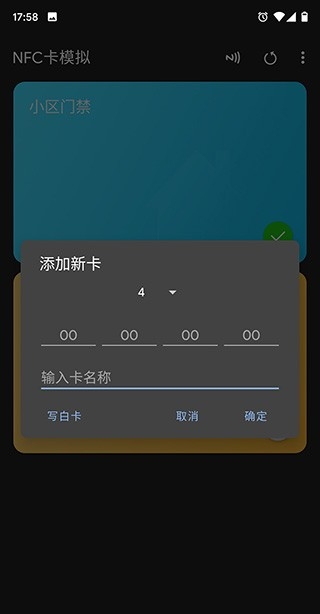 NFCToolsPRO下载官方版