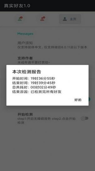 李跳跳派大星2.2正式版下载