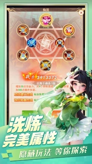 苍穹灵宝游戏官方版下载