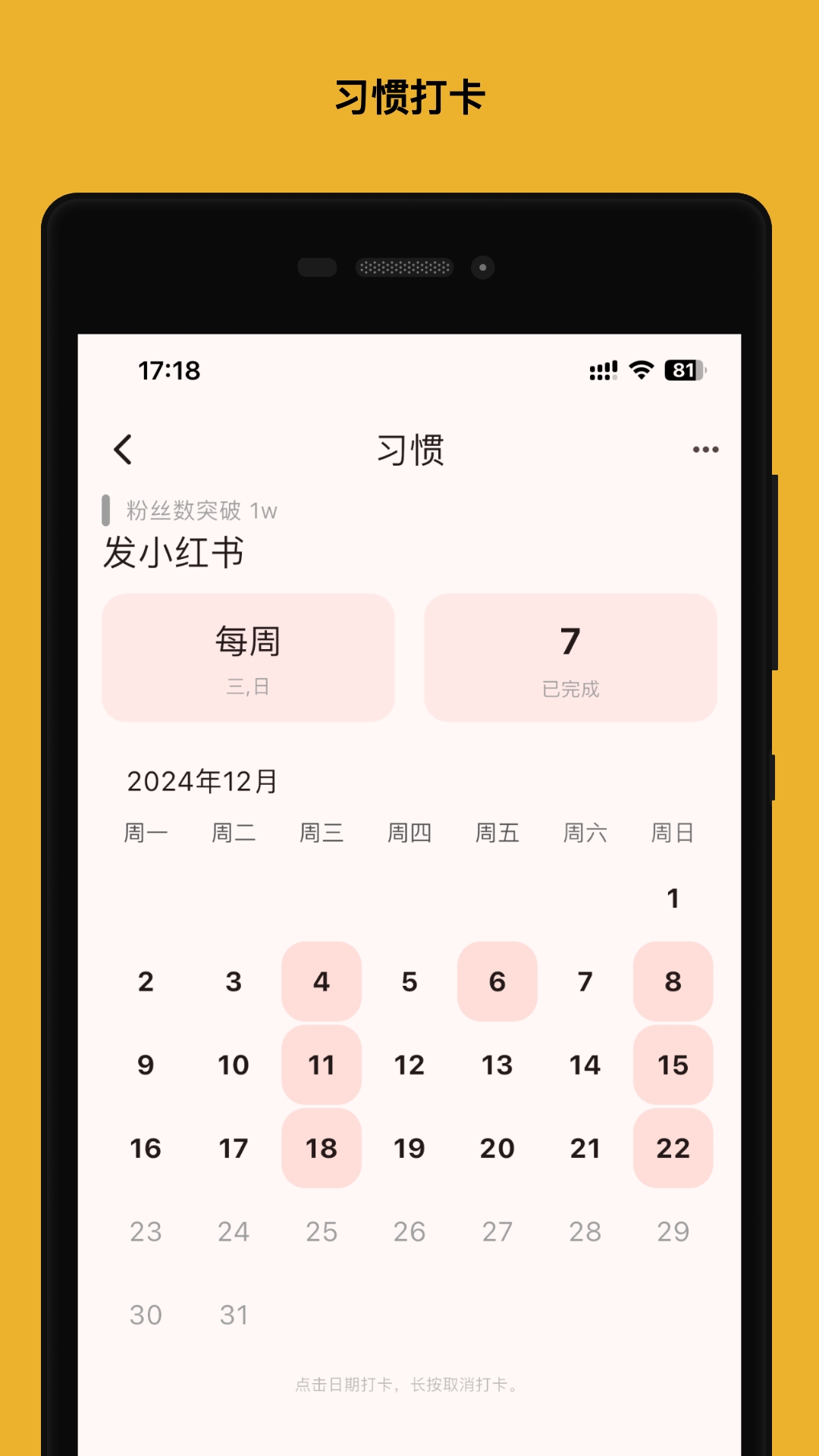 人生规划局app安卓免费版