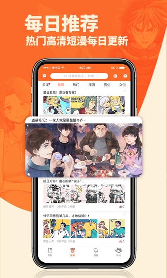 番木瓜免费版下载