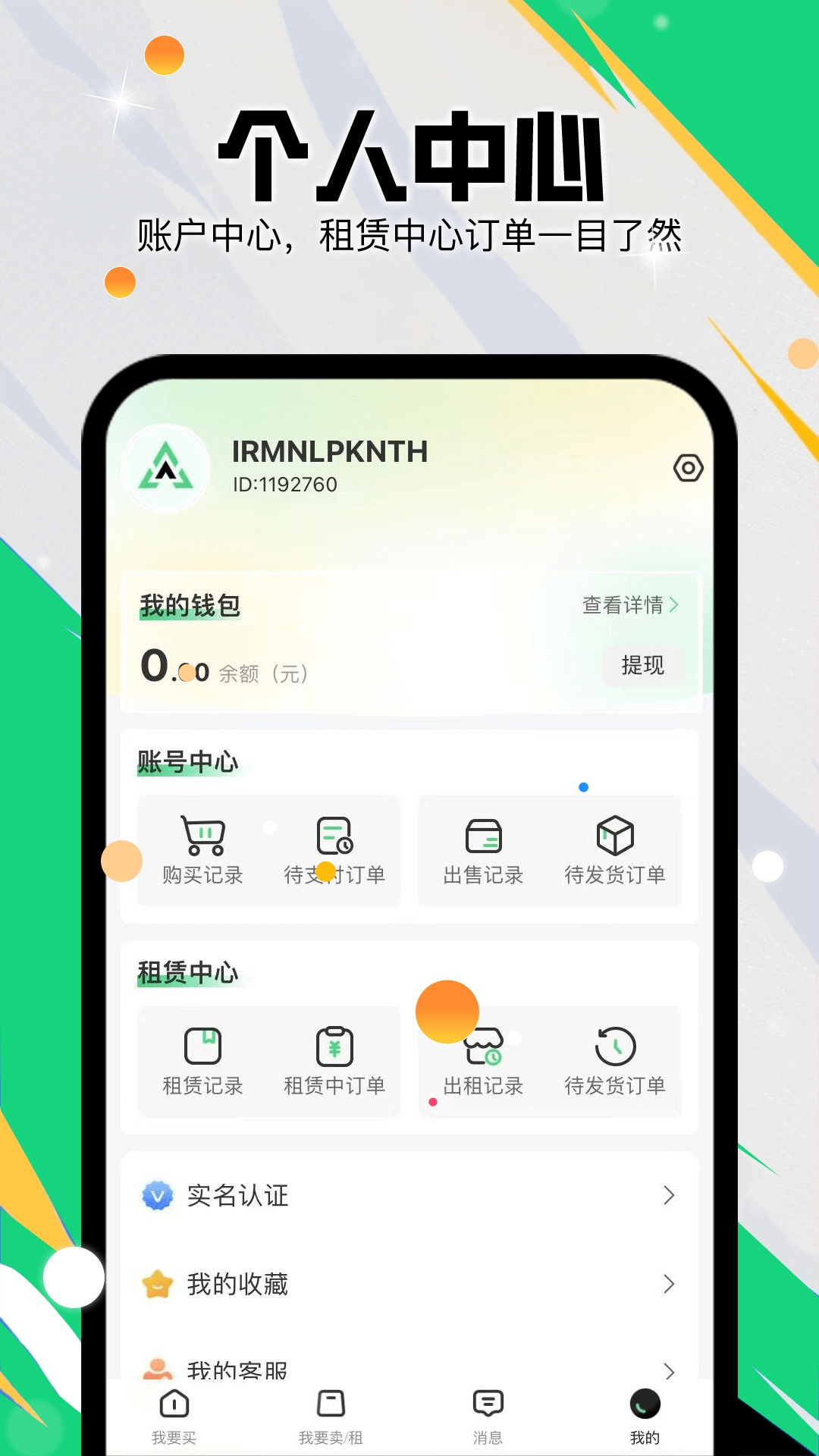 准星代售三角洲App下载