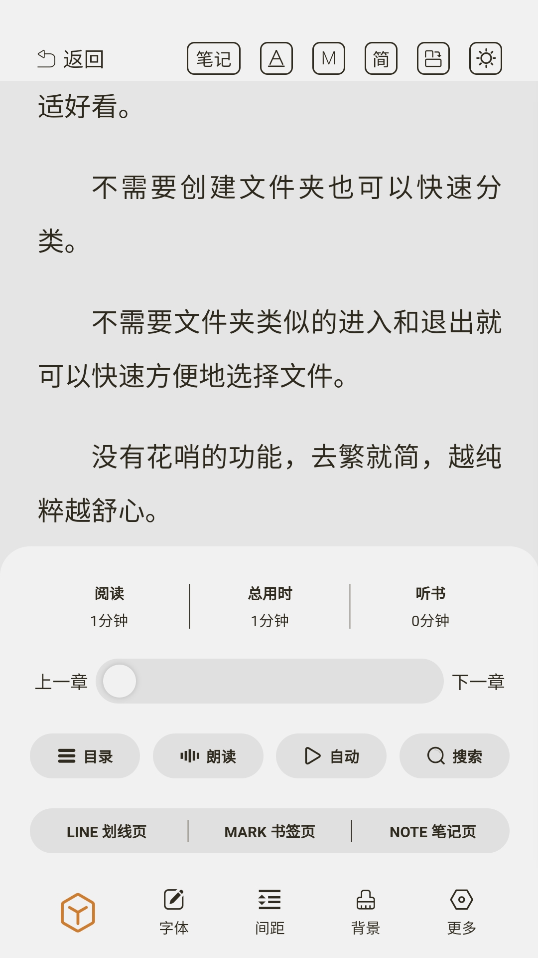 TT小说阅读器APP下载官方