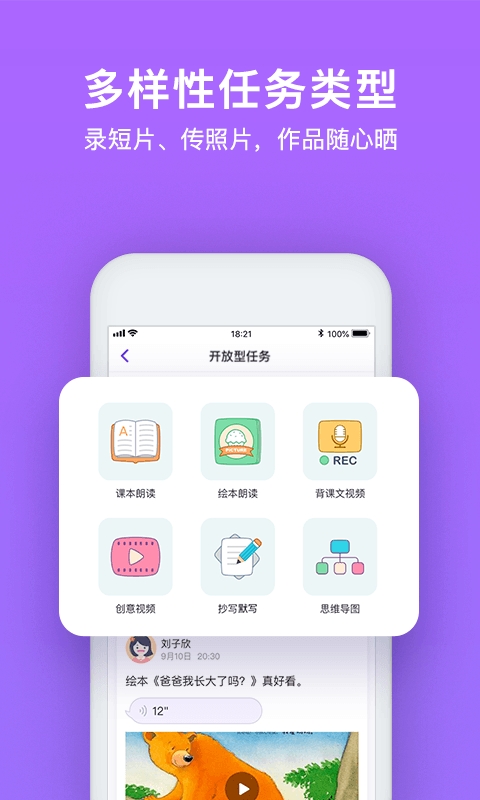 腾讯英语君安卓版下载