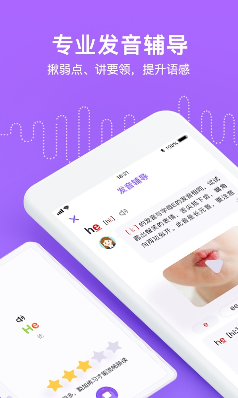 腾讯英语君安卓版下载