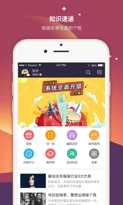 超级导购App官方下载安装最新版