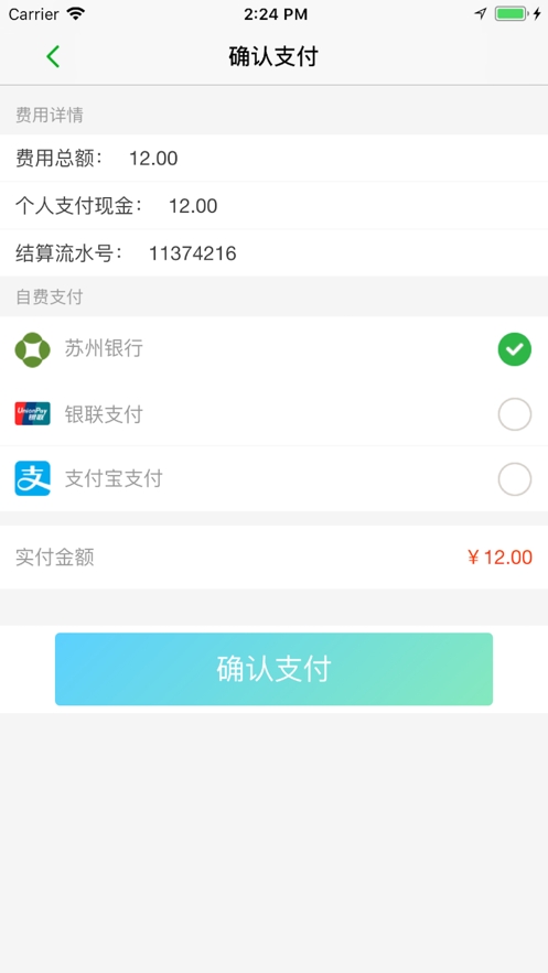 健康园区app下载官方