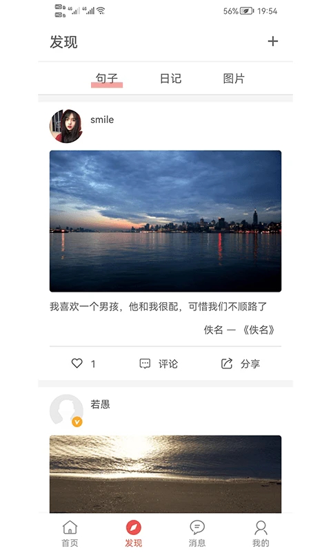 书言笔记App下载
