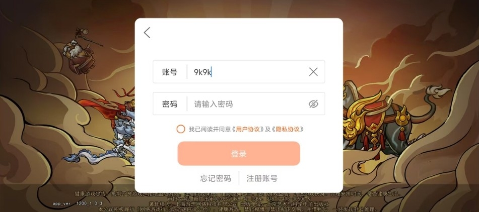 暴走高爆版游戏下载