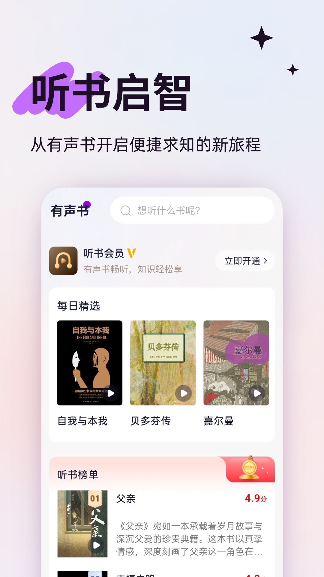 人文知库app官方版下载