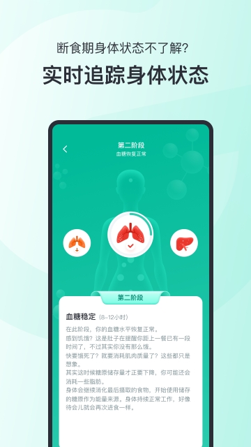 轻食Go软件免费版