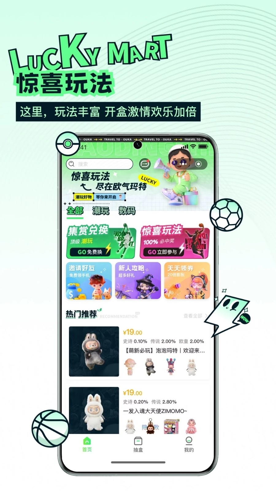 欧气玛特正版软件下载