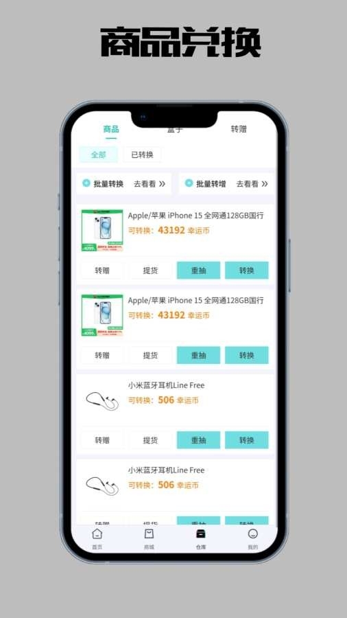 欧皇趣盒安卓版正版下载
