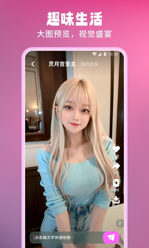 数字女友app官方下载
