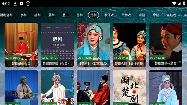 熊猫戏曲手机版下载