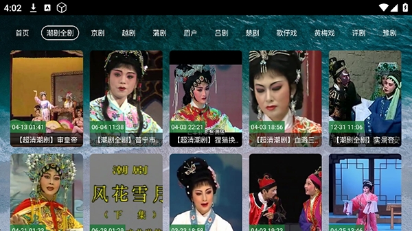 熊猫戏曲手机版下载