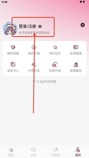 冬日动漫下载软件手机版