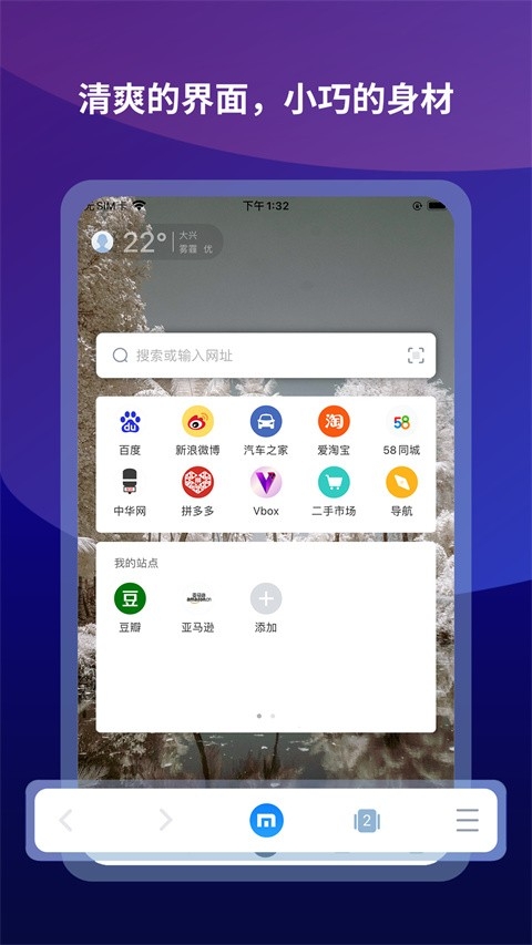 傲游浏览器下载安装app安卓版