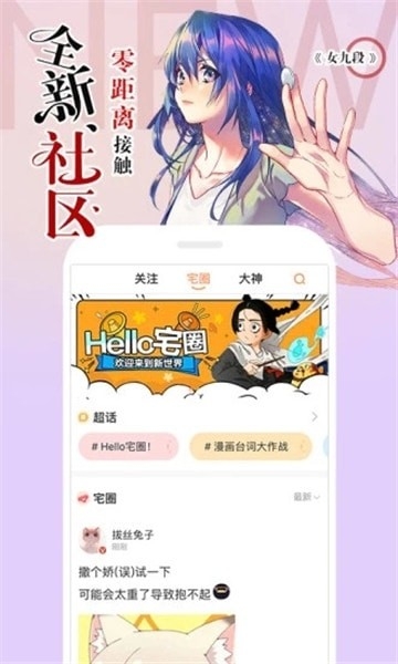 腾讯动漫官方版下载