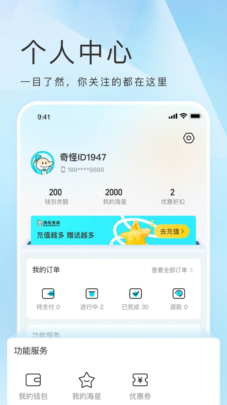 海乐生活app下载安装官方