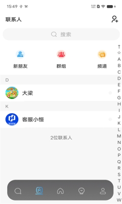 恒信联盟App下载