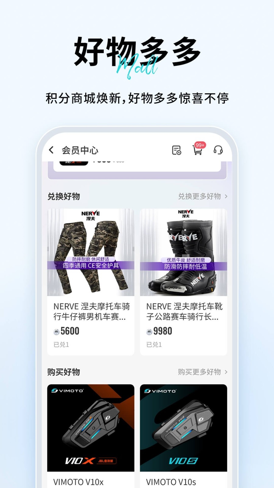 维迈通多多App下载