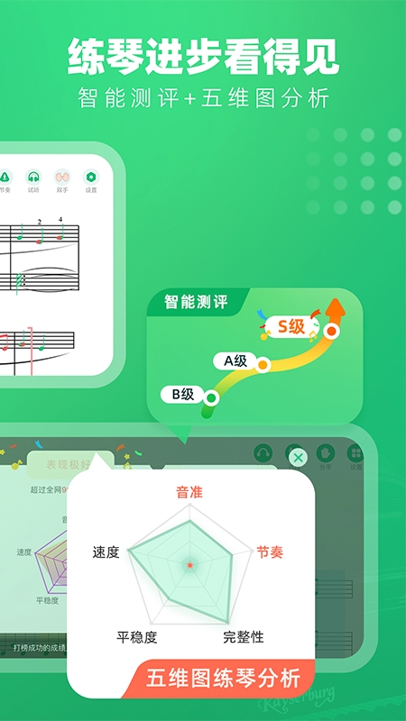小叶子智能陪练免费版下载