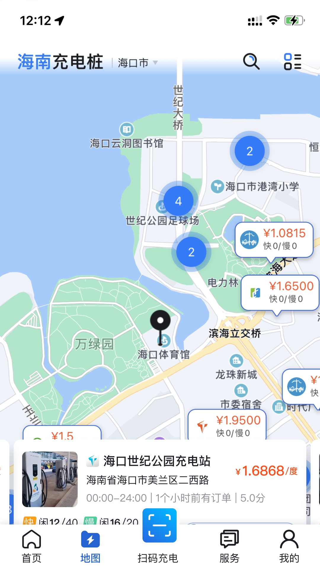 海南充电桩app下载