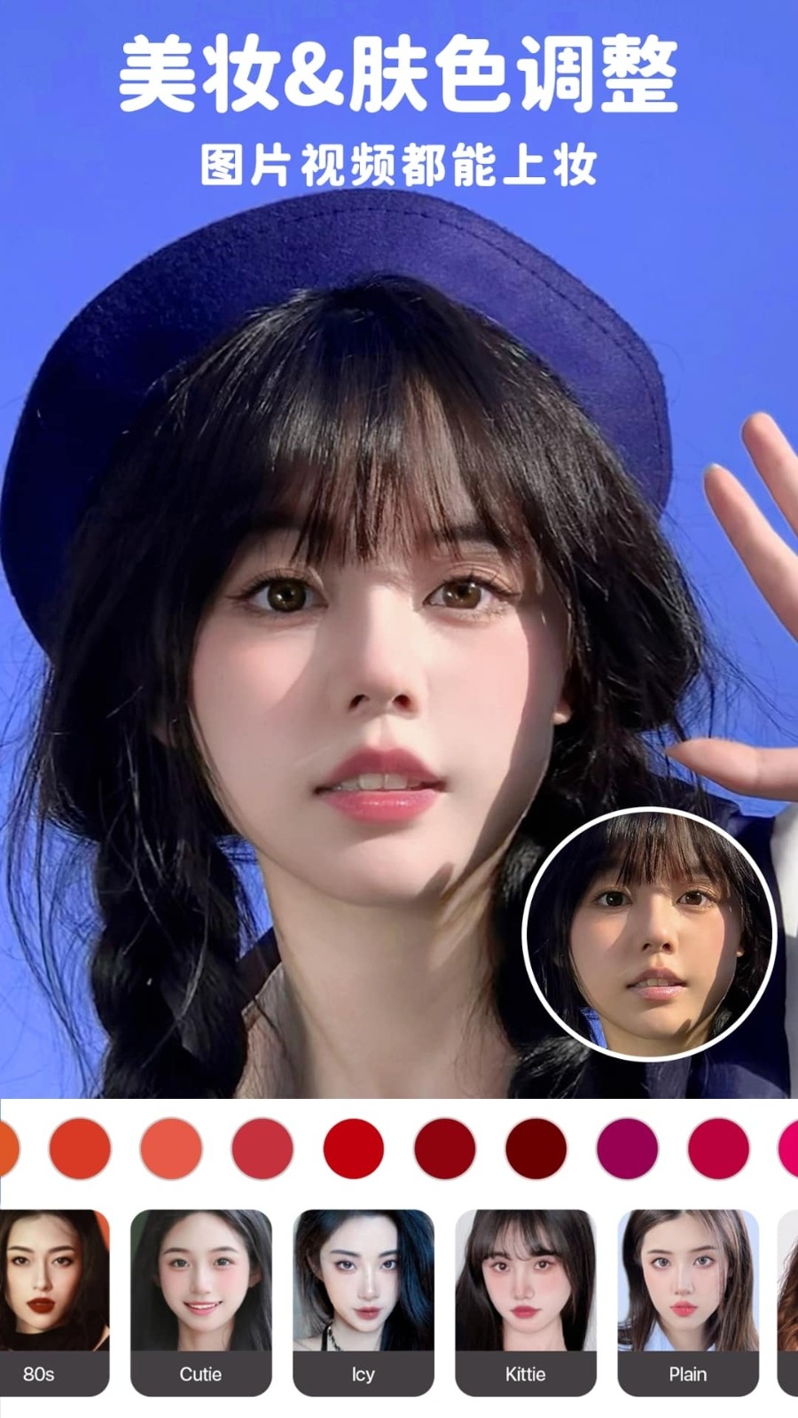 美啦相机下载安装