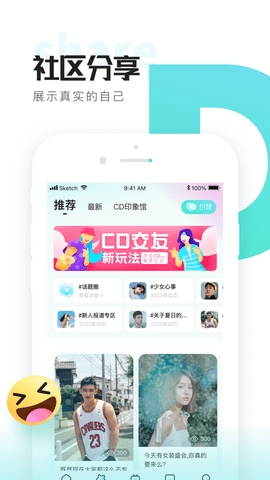 喜弟安卓app官方版下载
