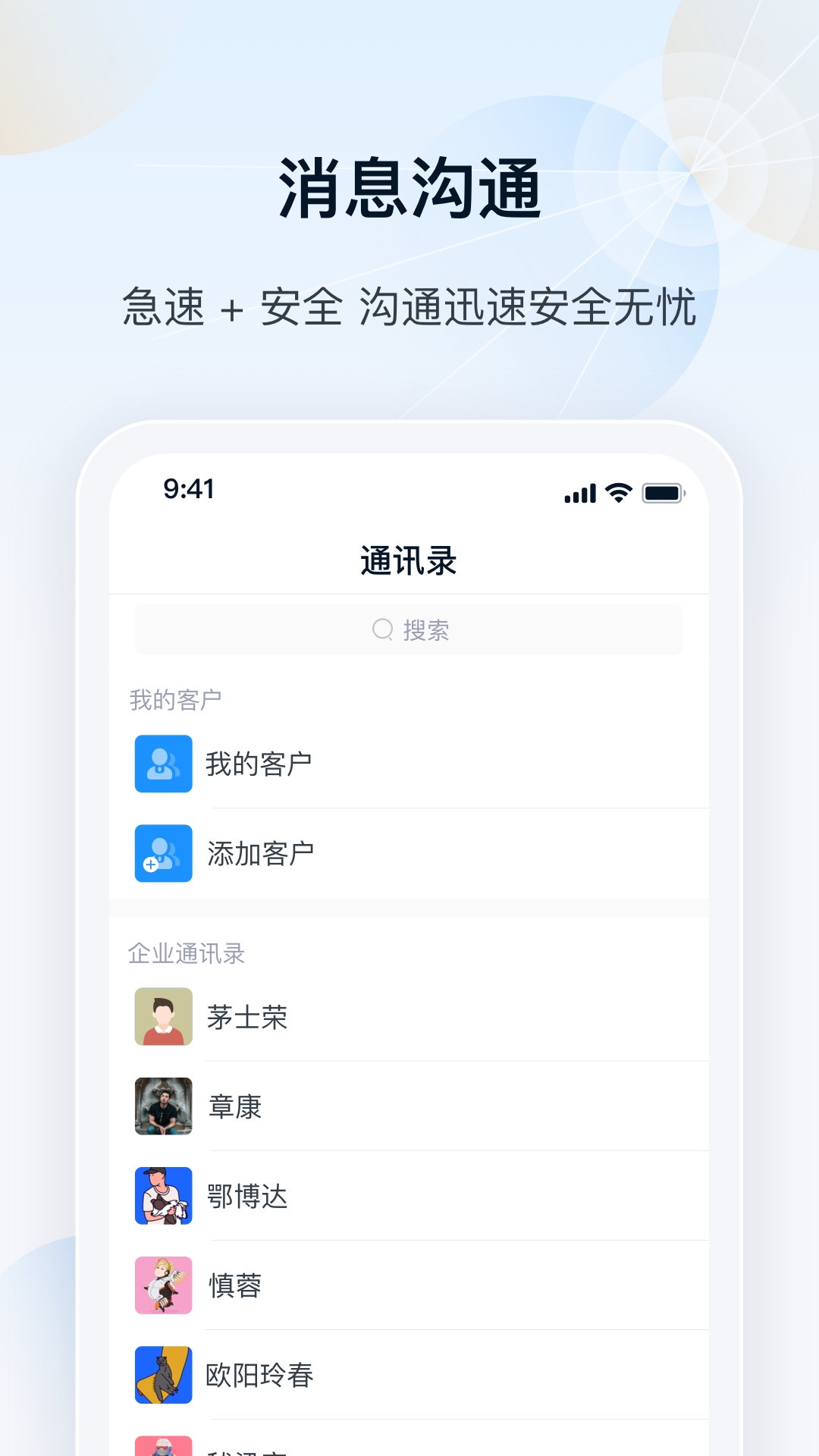 瑞云OA官方版下载