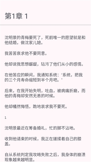 醉月书舍app安卓官方版下载