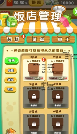 富贵大饭店2025