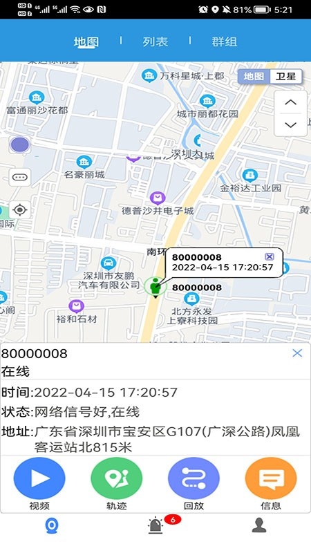 CMSV9官方版下载