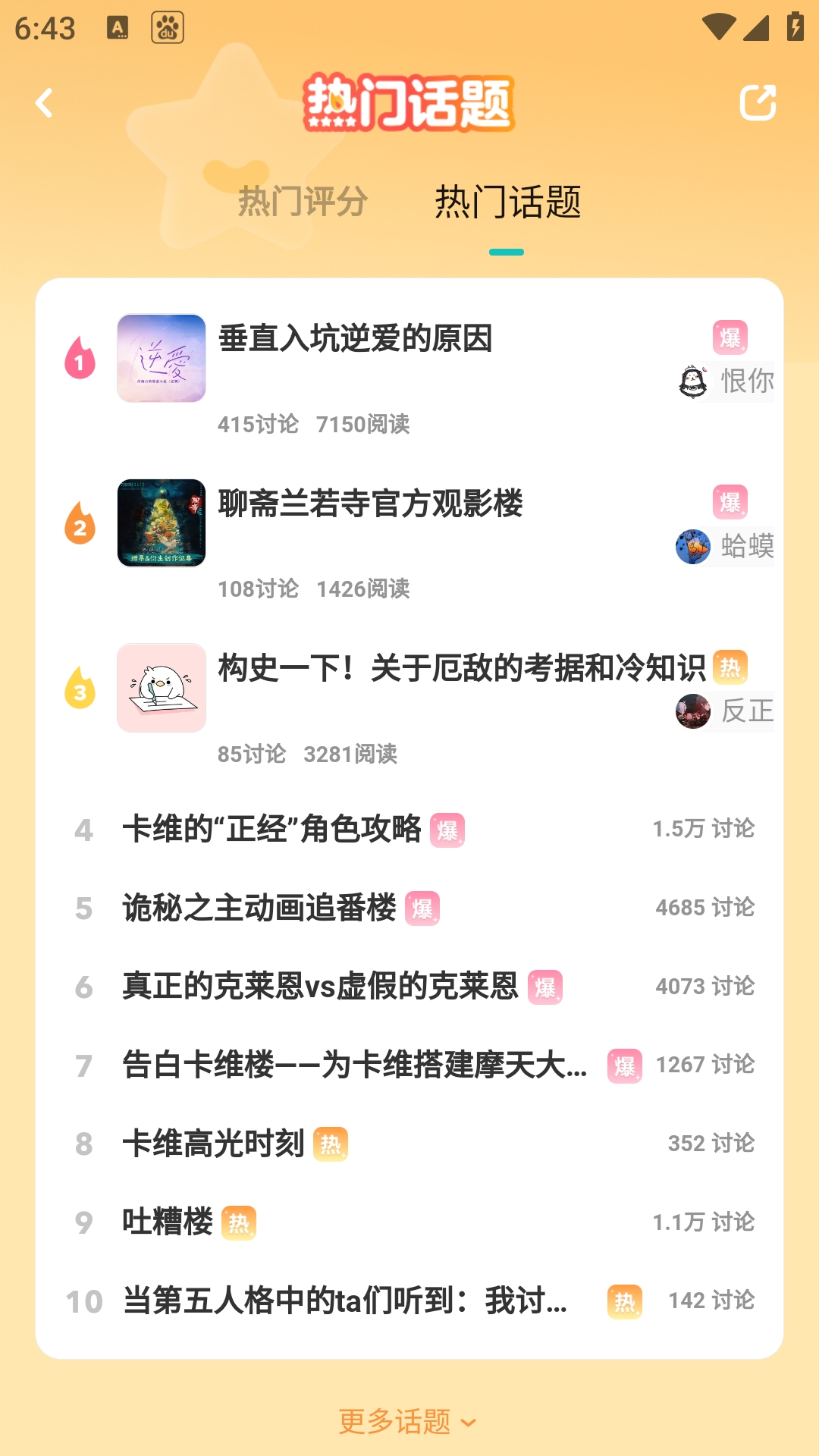 老福特app免费下载