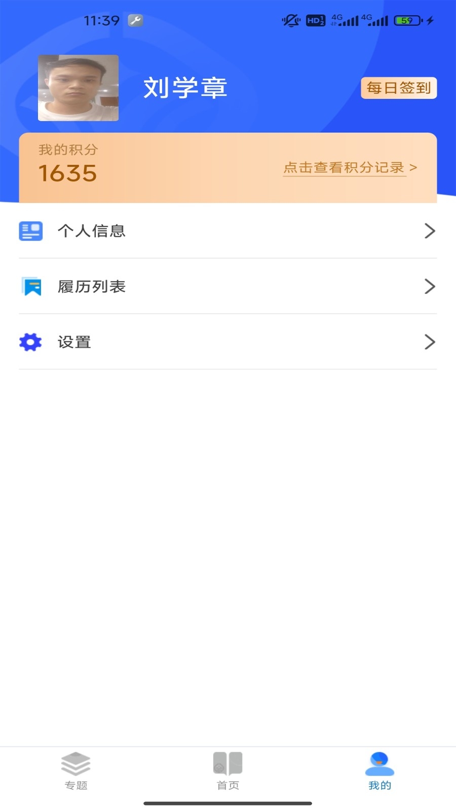 驾运宝app下载安装