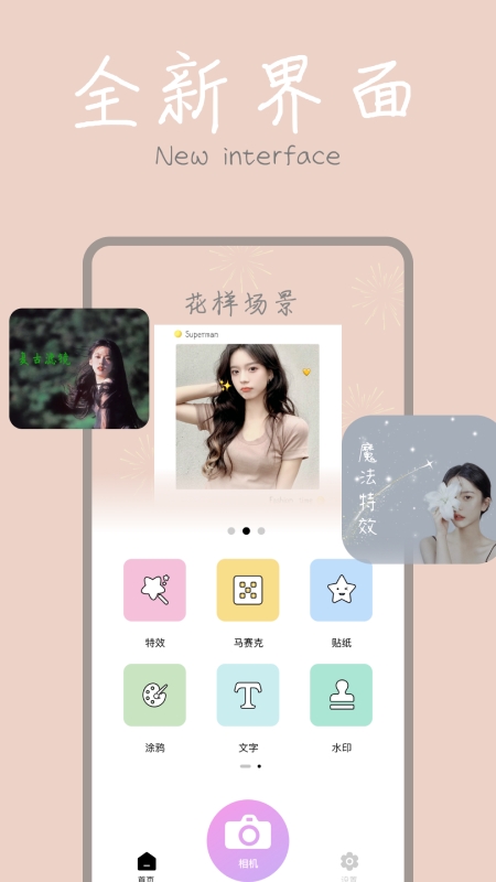 P图神器最新版下载
