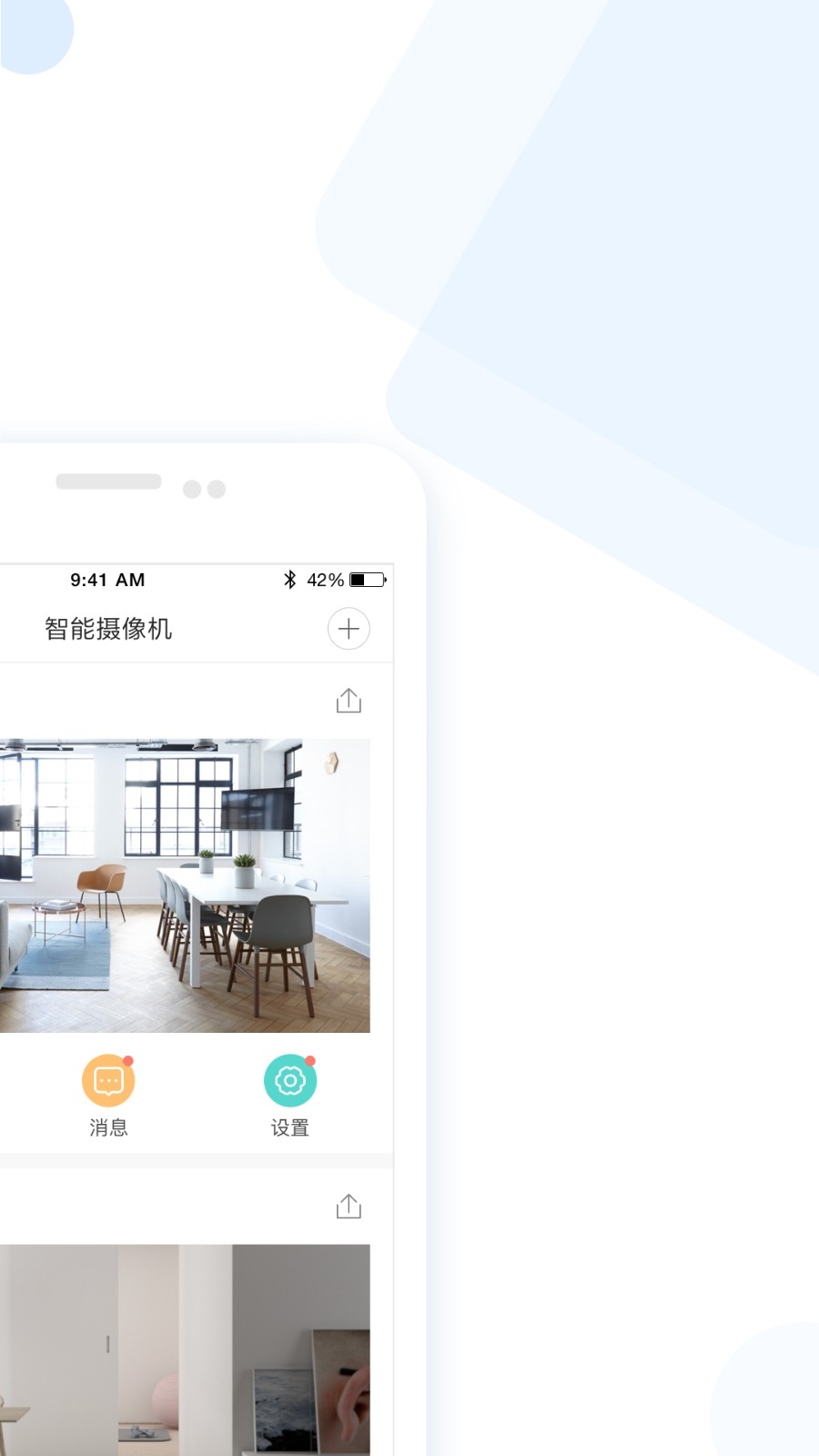 云蚁物联app下载