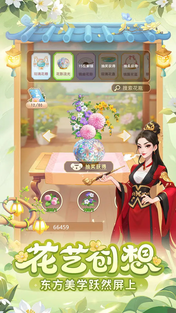 我的花园世界手游下载