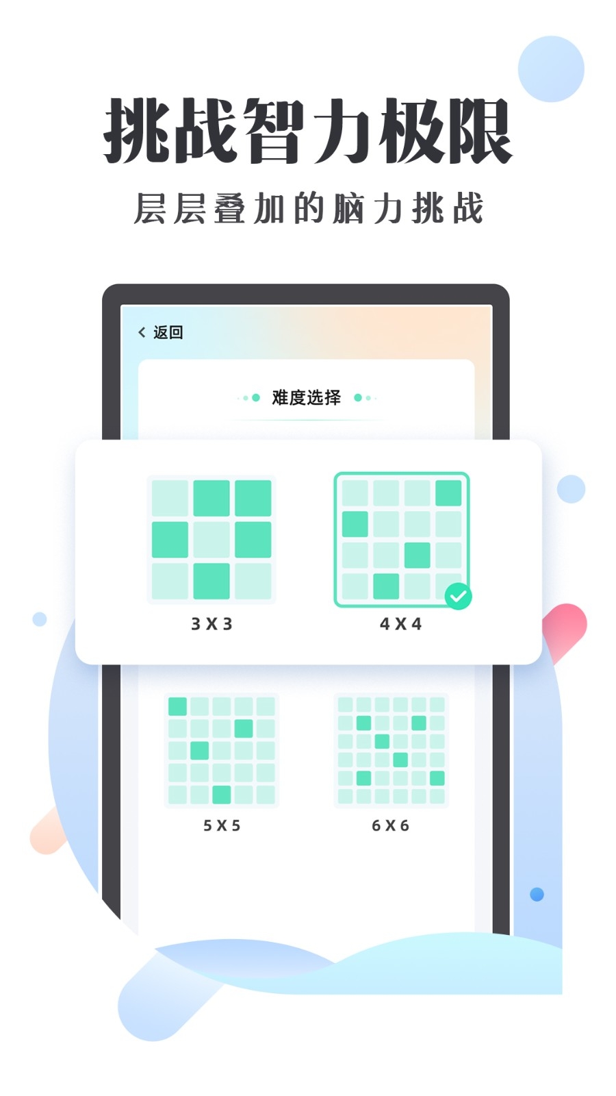 天天舒尔特App下载