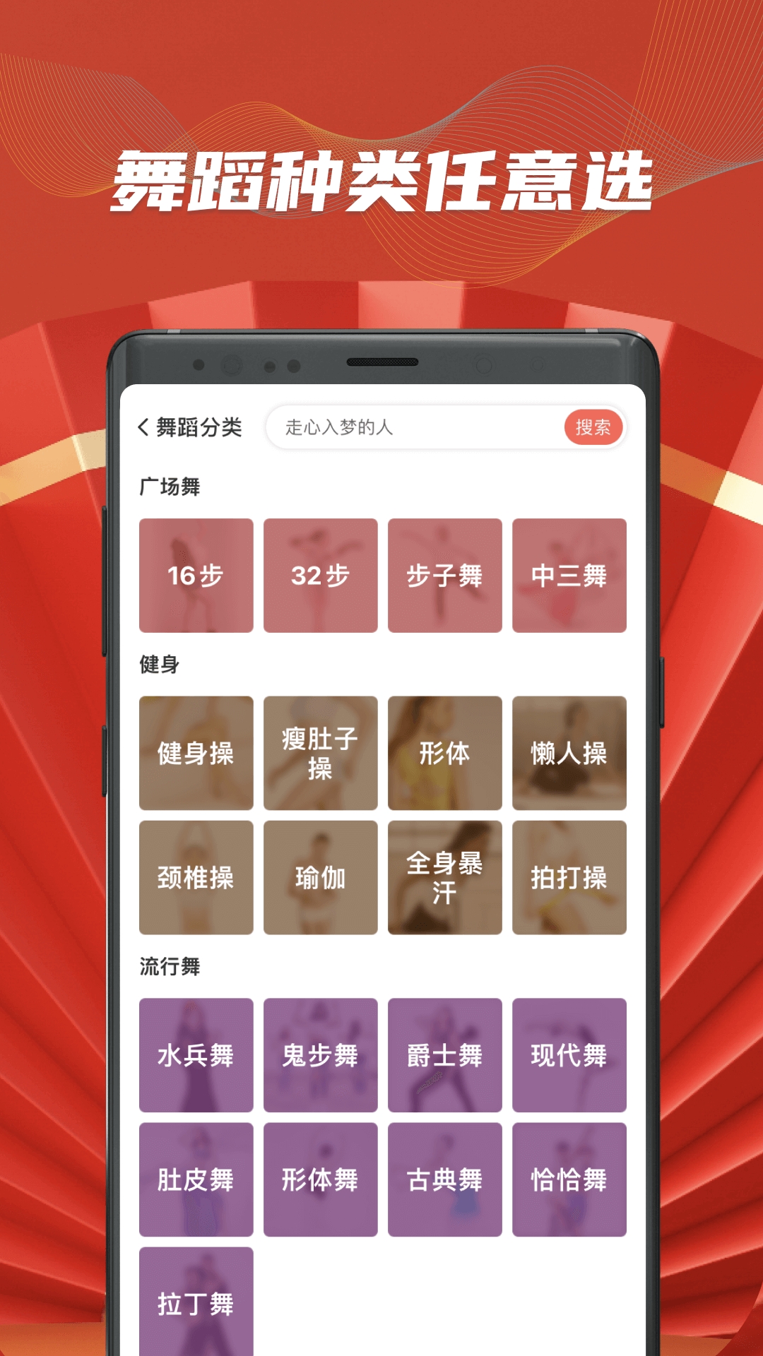 糖豆App官方下载